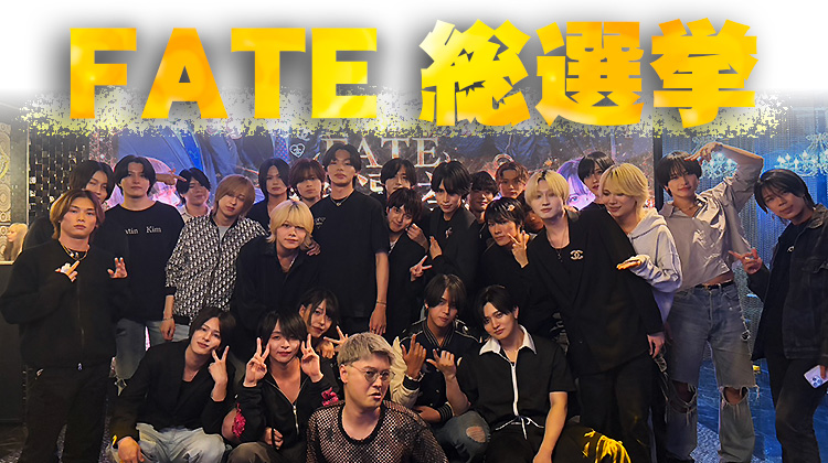 FATE 総選挙