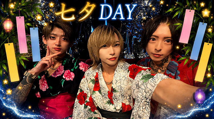 七夕DAY