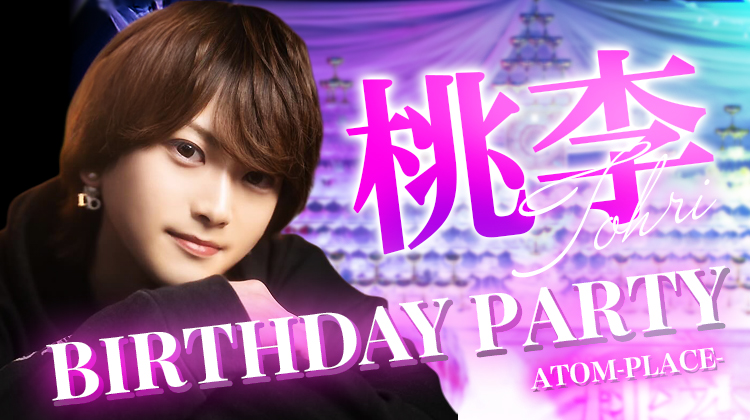 桃李 BIRTHDAY PARTY