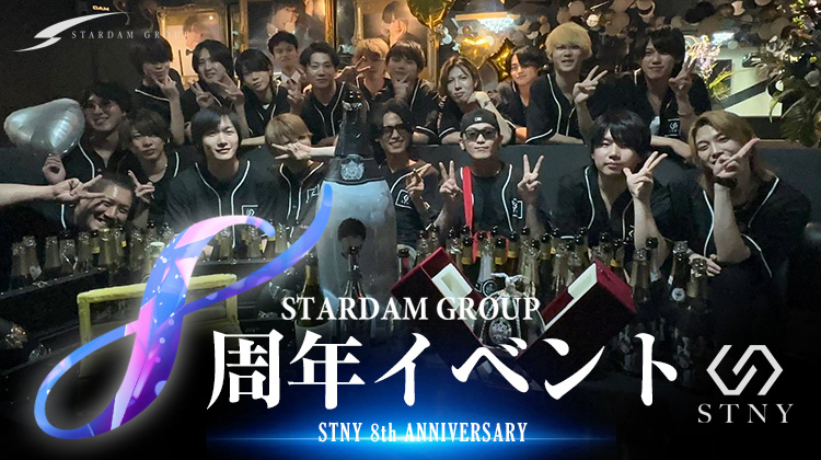 8周年イベント