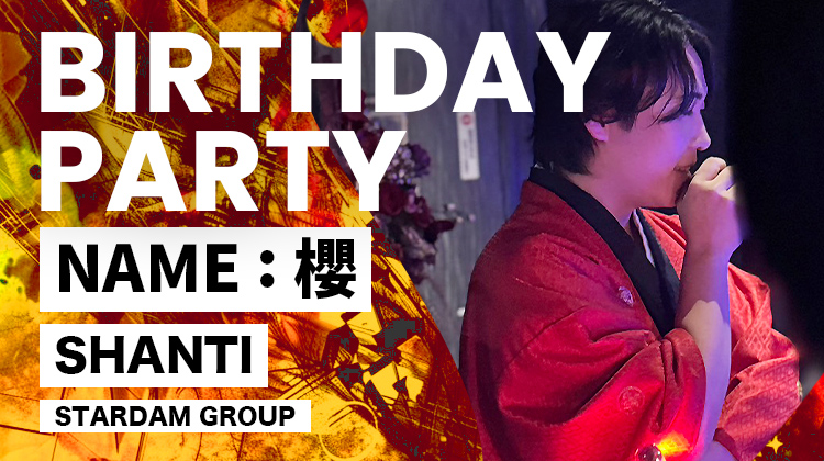 櫻 BIRTHDAY