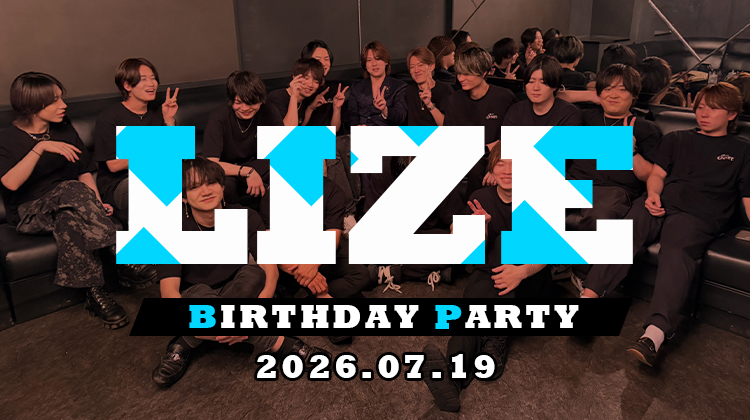 利世 BIRTHDAY PARTY