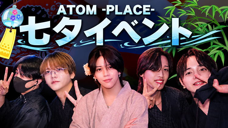 七夕イベント