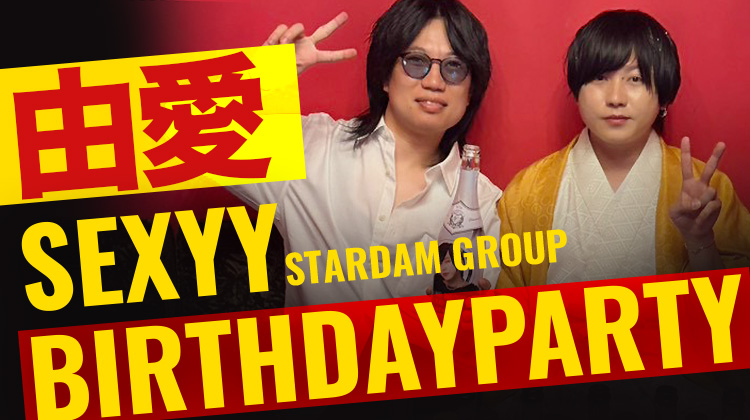 由愛 BIRTHDAY