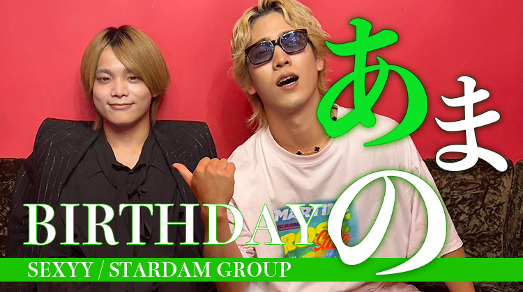 あまの BIRTHDAY