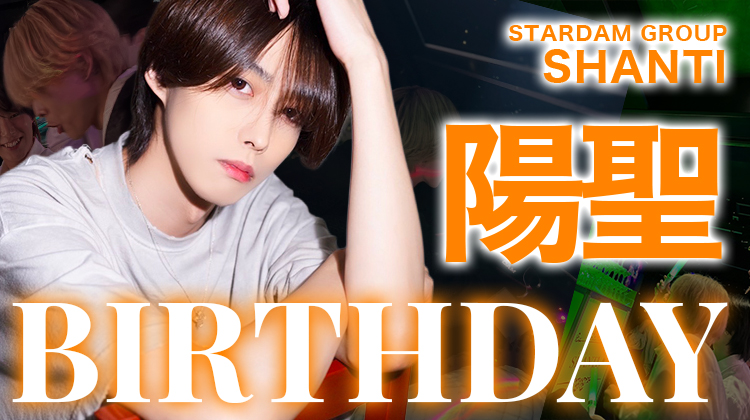 陽聖 BIRTHDAY