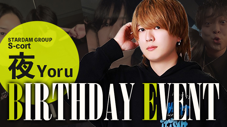 夜 BIRTHDAY