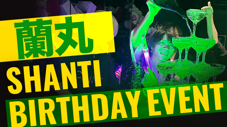 蘭丸 BIRTHDAY