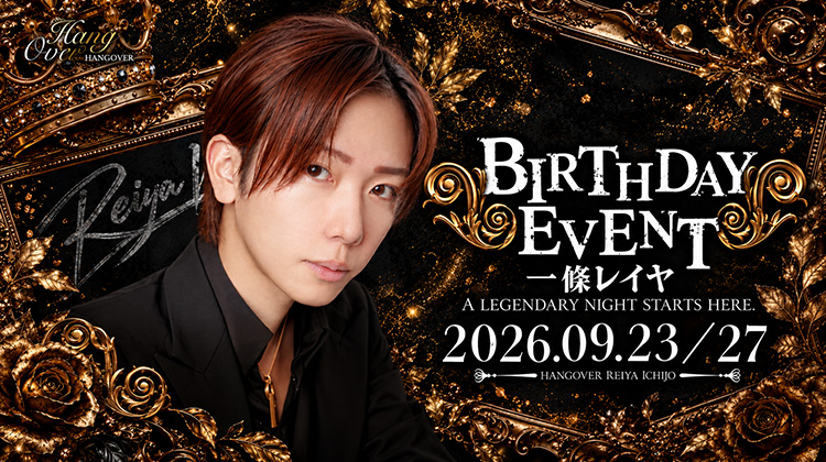 一條 レイヤ BIRTHDAY EVENT <2DAYS>