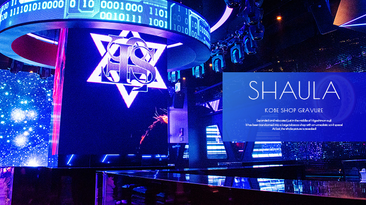 新しく生まれ変わった神戸の人気店「Anser」の豪華内装を一挙公開!!