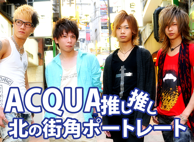 大阪ホストクラブ　ACQUA