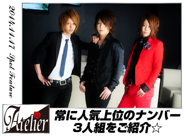 名古屋ホストクラブ　Atelier