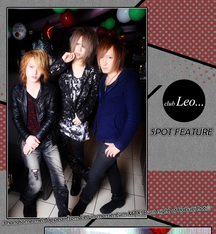 歌舞伎町ホストクラブ　Leo