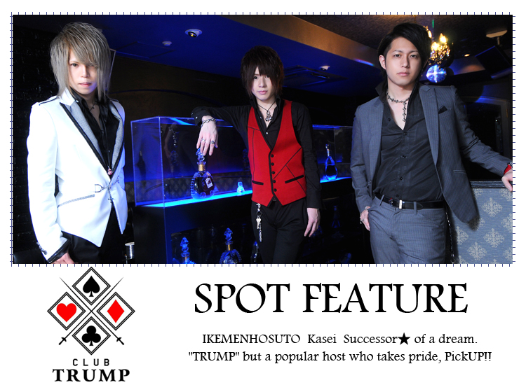 大阪ホストクラブ　TRUMP