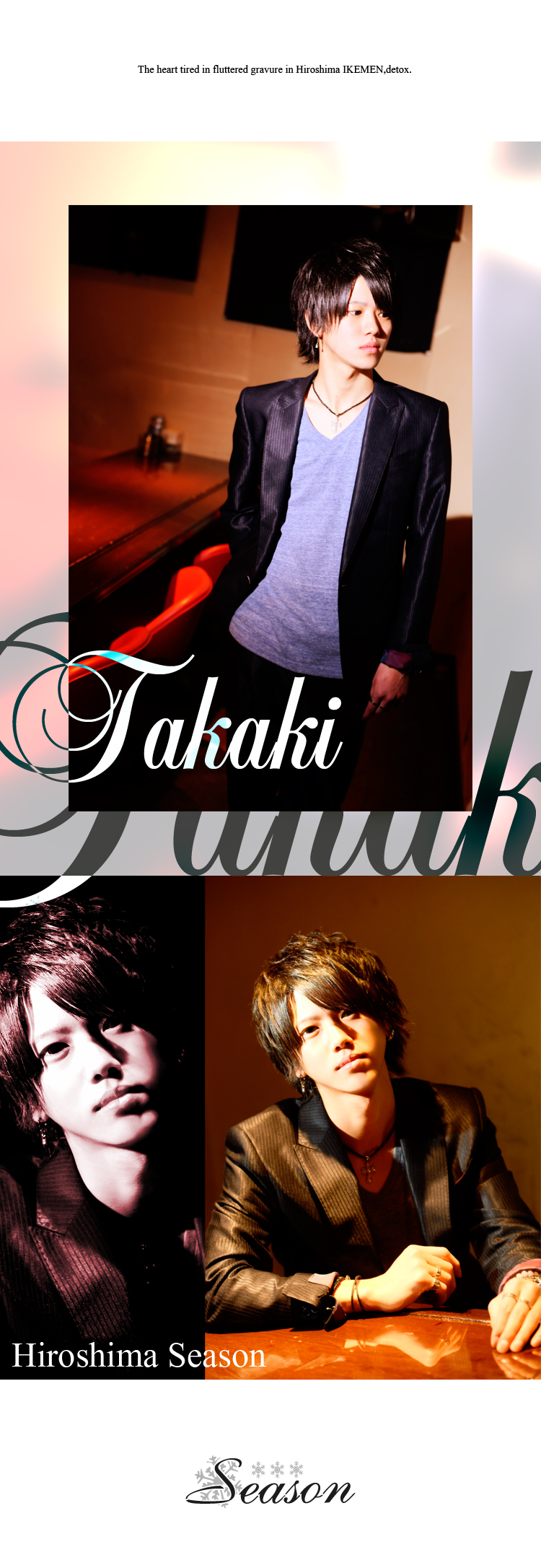 広島ホストクラブ Season