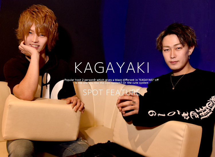 大阪ホストクラブ 煌星