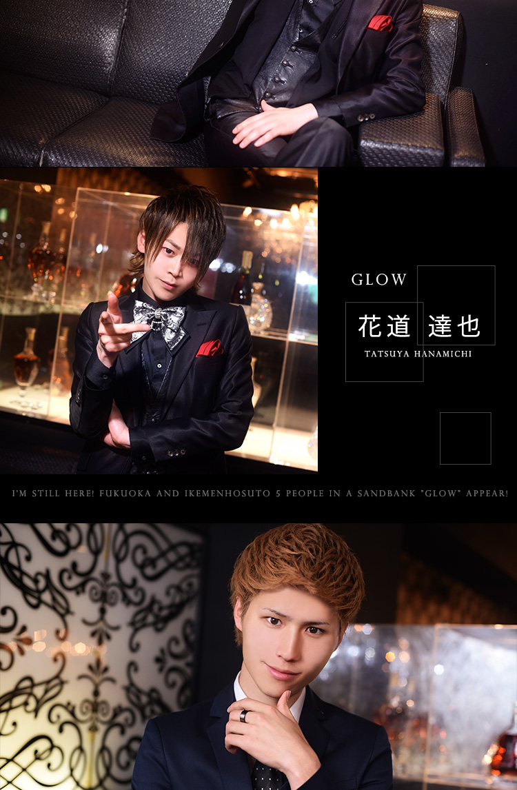 福岡ホストクラブ GLOW