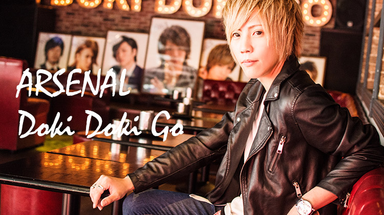 大阪ホストクラブ ARSENAL ドキドキGO