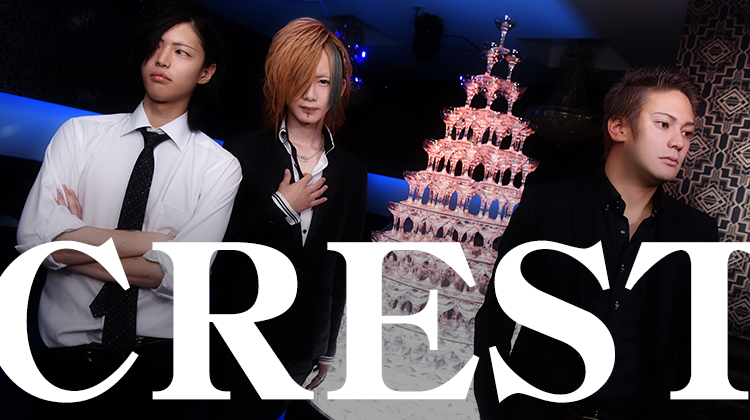 愛媛ホストクラブ CREST 叶夢 翠咲 百歩 ゆずる