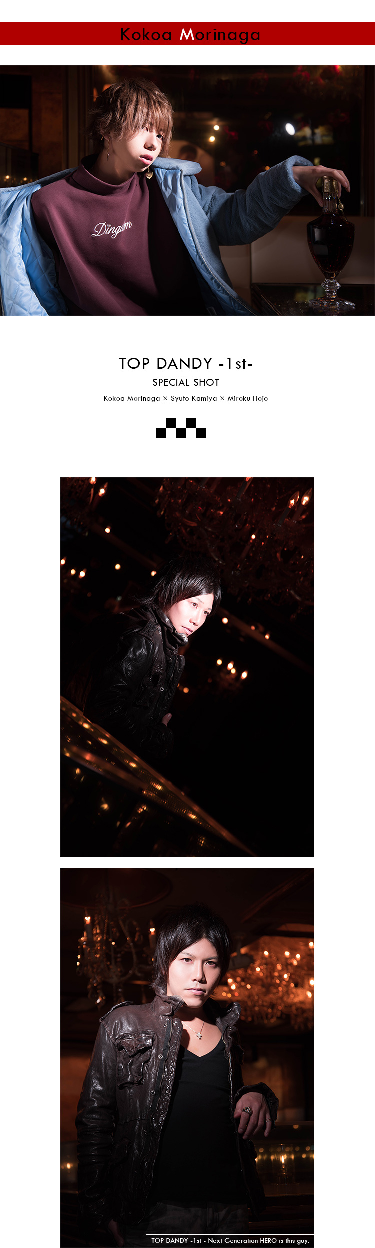 歌舞伎町ホストクラブ TOP DANDY -1st-