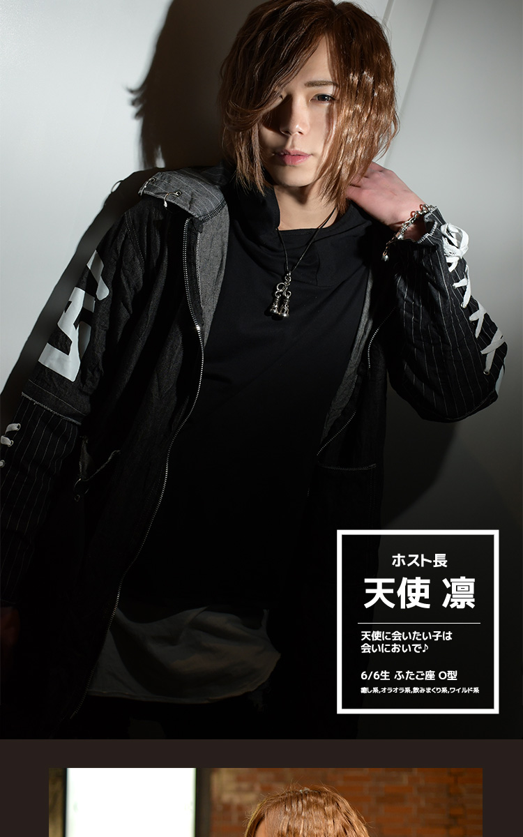 香川ホストクラブ ADAM GOD 枕野 天使 凛