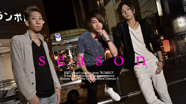 ボーイズバーの「season ~シーズン~」から4名が登場!!