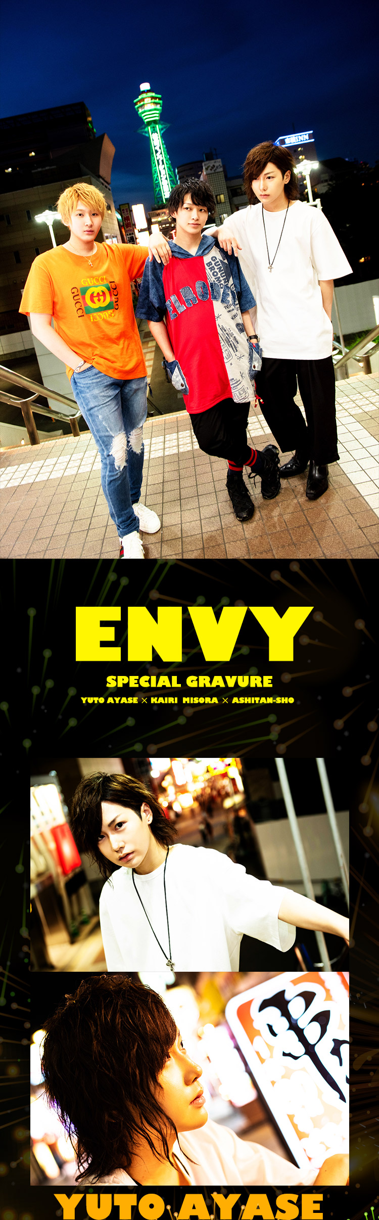 ENVY人気スタッフ新世界ロケ撮影!!