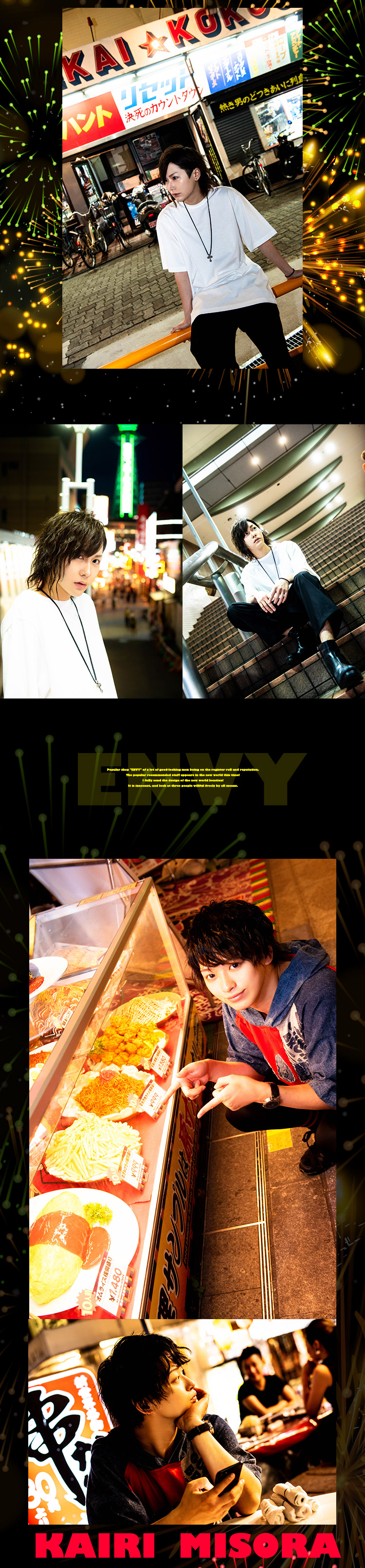 ENVY人気スタッフ新世界ロケ撮影!!