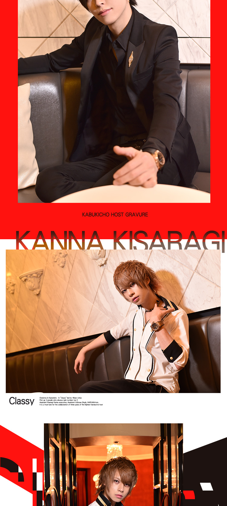 Classy要注目人気ホスト!!