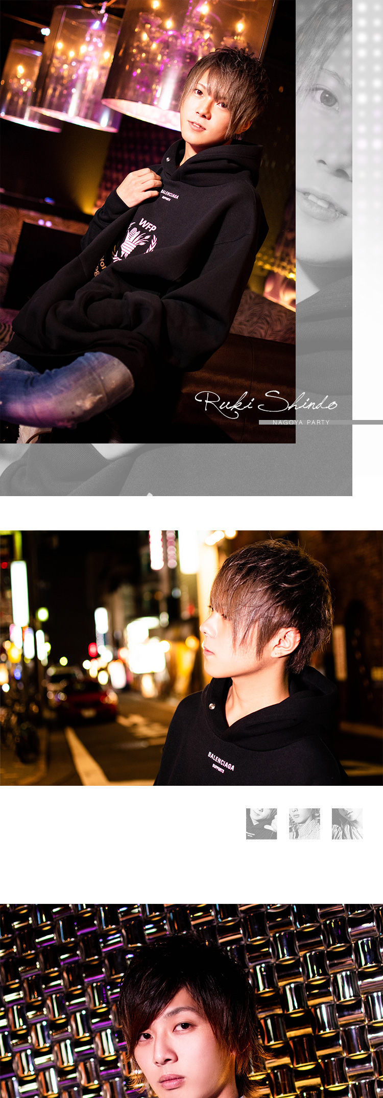 イケてるメンズになりたいなら「PARTY」