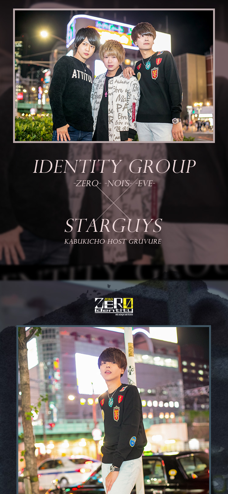 【IDENTITY GROUP】イケメン3人組がグラビアに登場!!