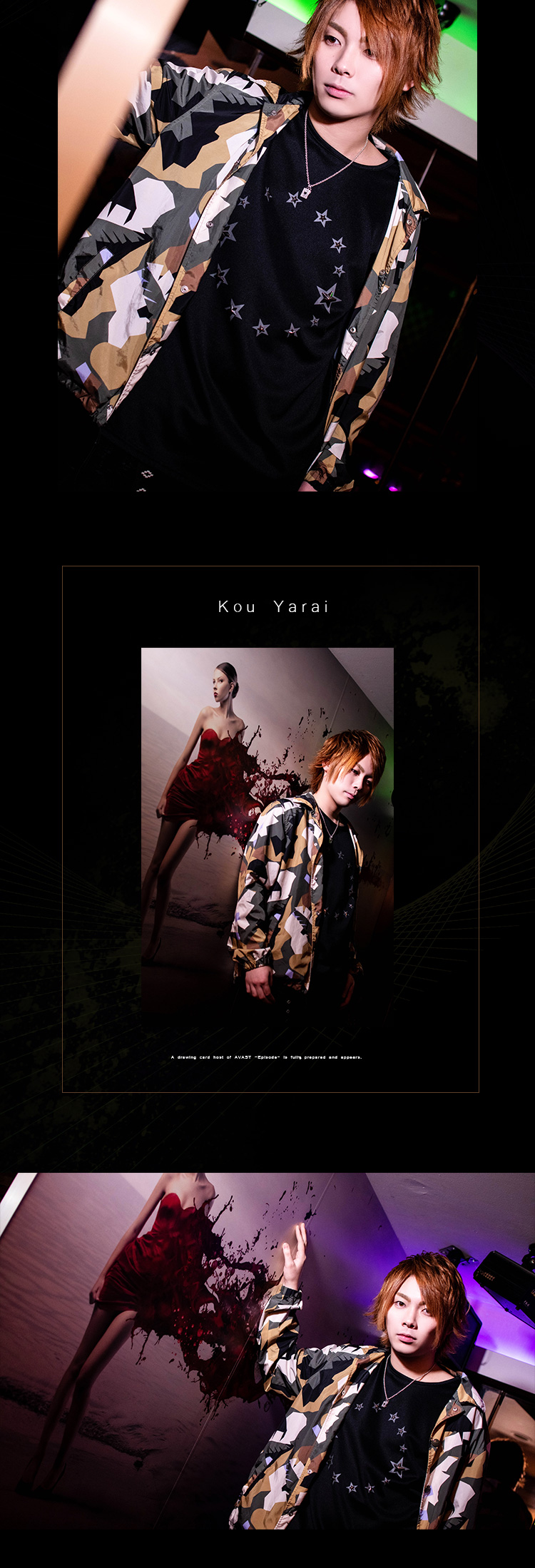 AVAST -Episode-の看板ホスト登場!!