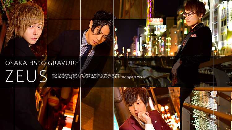 「ZEUS」からイケメン4人が集結!!