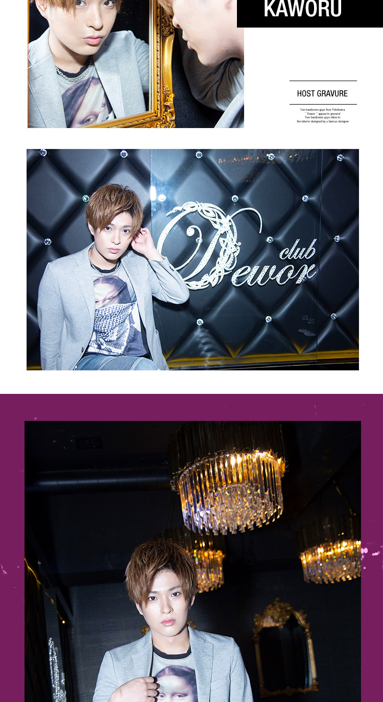 横浜「Dewor」の2人が満を持して登場!!