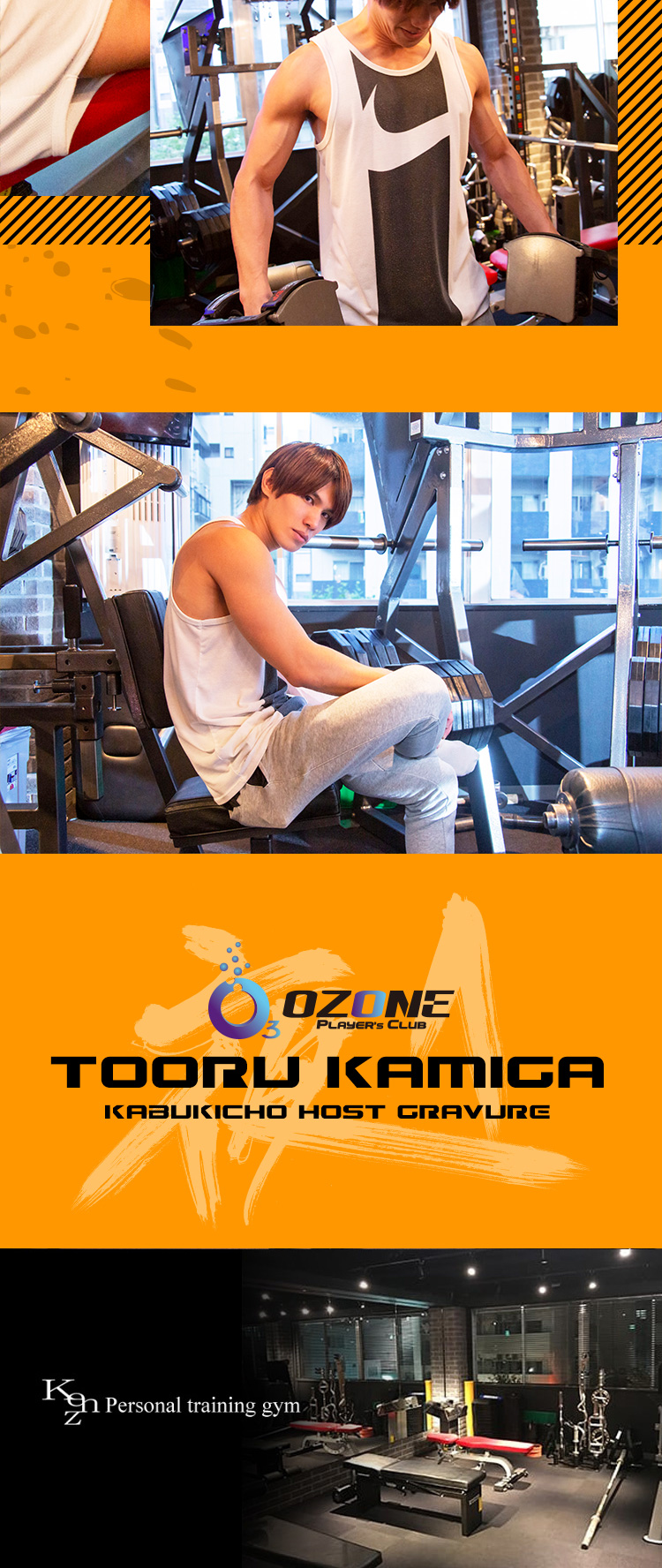 甘いマスクの裏に男らしい肉体美が!!