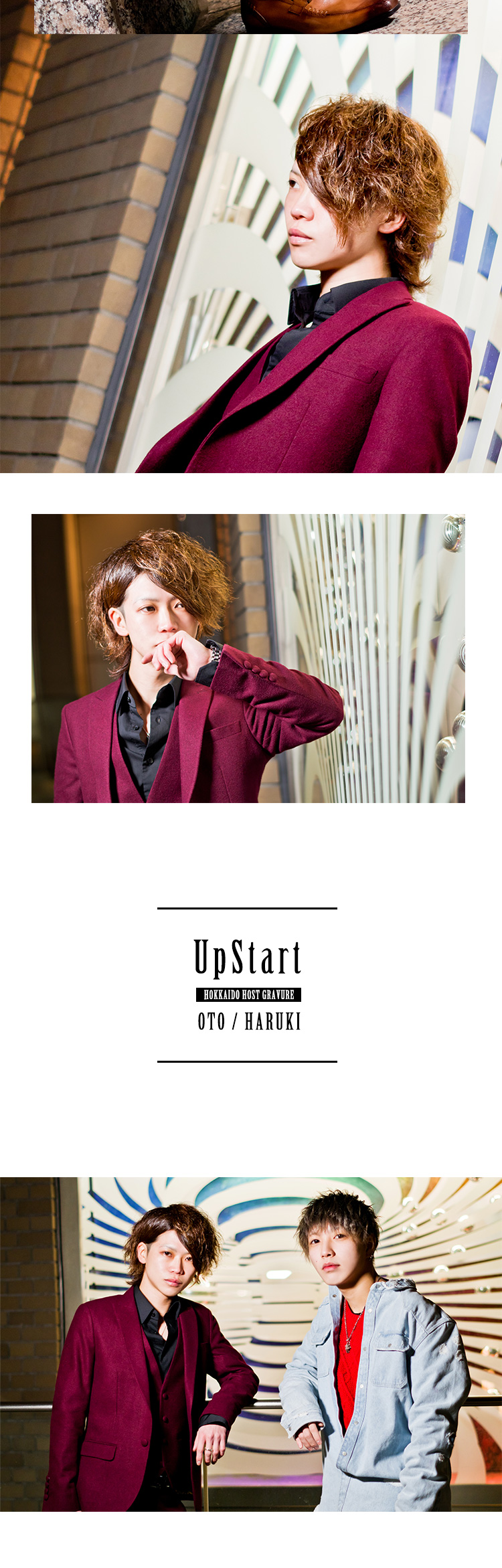 新店UpStartから一押しのイケメン2人が企画グラビアに登場!!