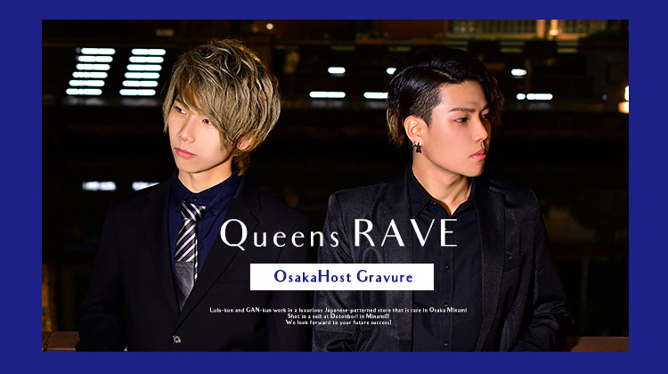 これから「Queens RAVE」を盛り上げていく新人のお2人が登場!!