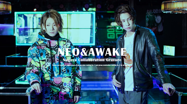 名古屋 AWAKE NEO オススメホスト