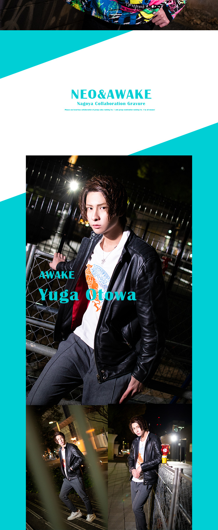 名古屋 AWAKE NEO オススメホスト