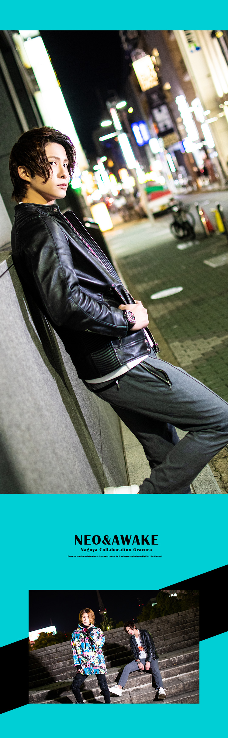 名古屋 AWAKE NEO オススメホスト