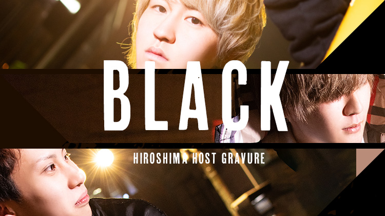 「BLACK」のイケメン新人スタッフが登場!!