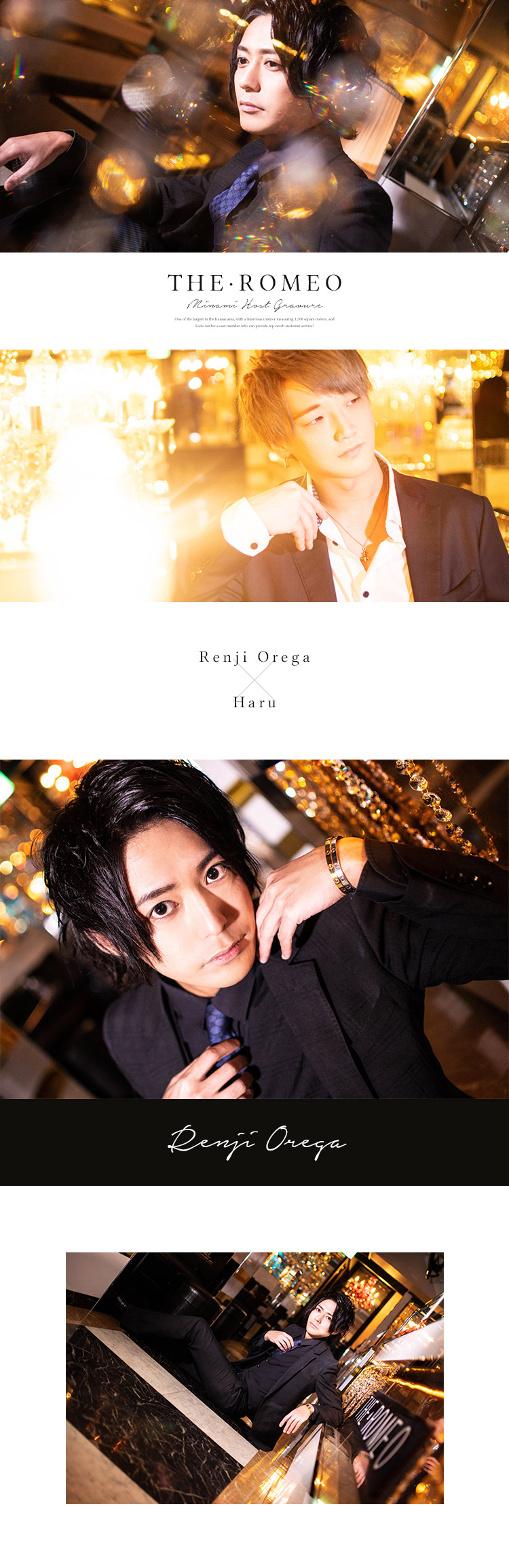 「THE・ROMEO」から2人が登場!!