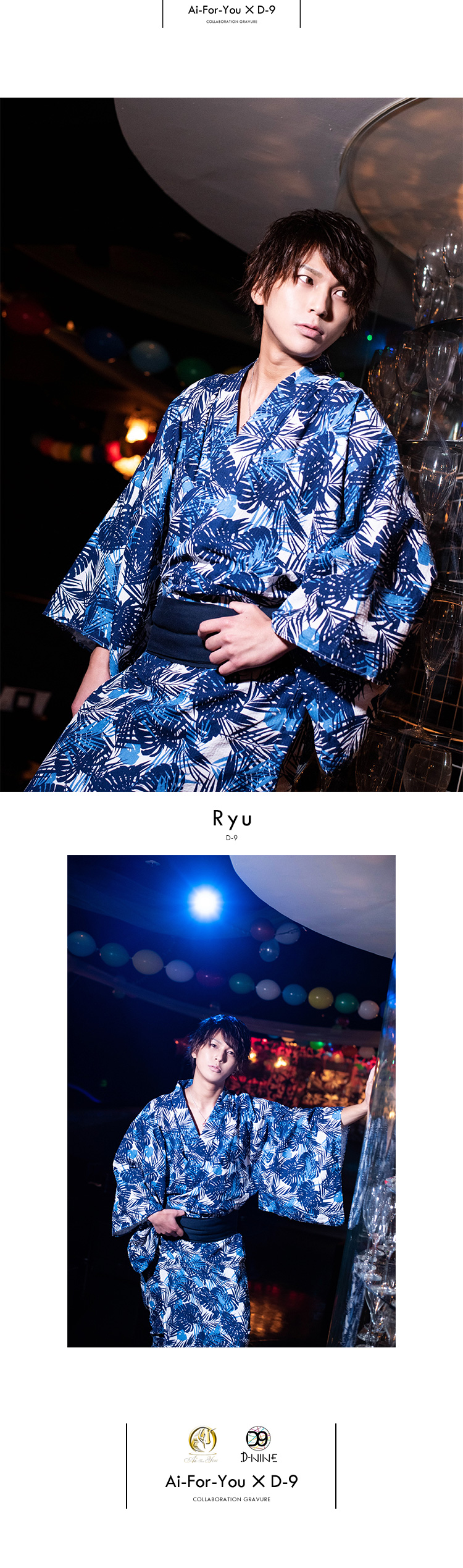 麗しの浴衣イケメンで夏気分を満喫☆