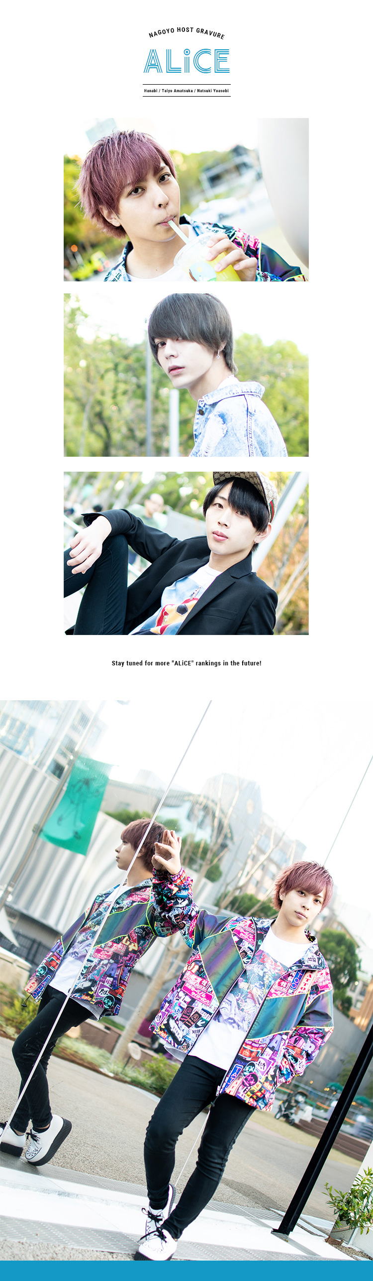 名古屋 ALiCE オススメホスト