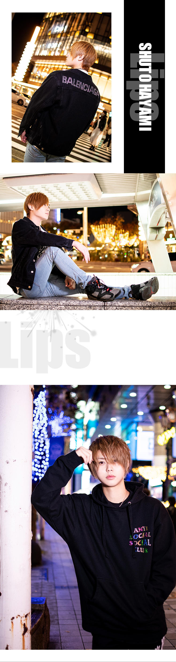 「Lips」の一押しスタッフが登場!!