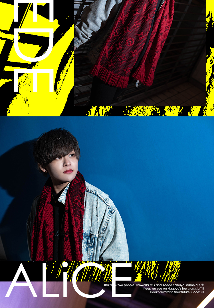 「ALiCE」イチ押しホストが登場!!