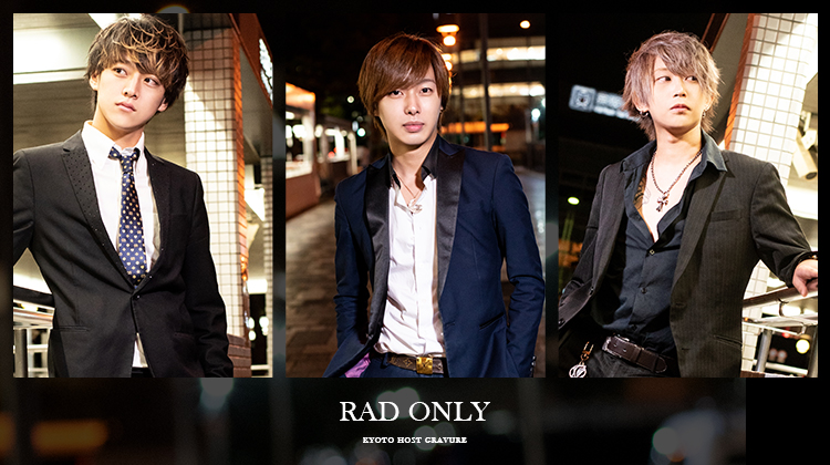 要注目☆祇園「RAD ONLY」の貴公子3名♪