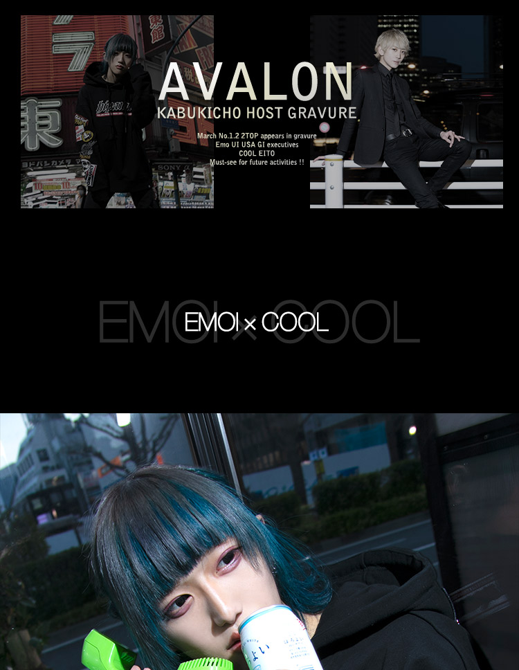 今旬な2人のスタイルに注目!!