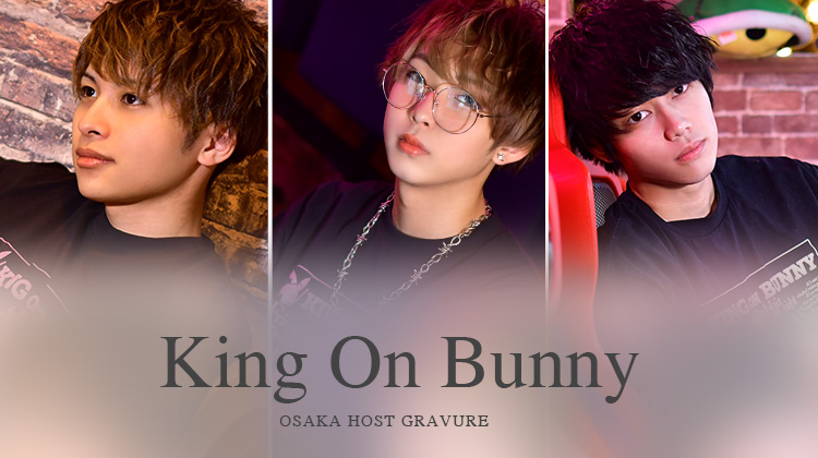 「King On Bunny」から3人のイケメンスタッフが登場!!