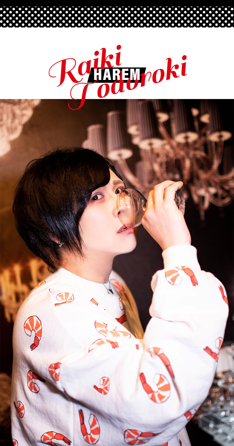 「HAREM」の愛されキャラの轟 来輝!!